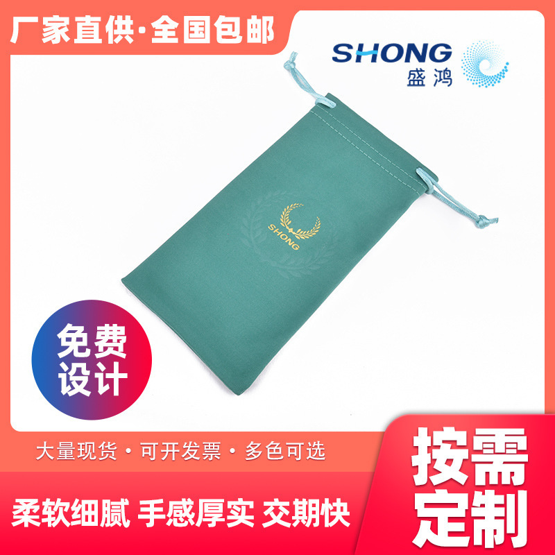 Danyang Glasses Suede Mirror Bag Sunglasses Storage Protective Cover Reading Glasses Drawstring Pocket Customized Logo