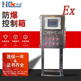 配电箱;防爆箱;其他防爆器材