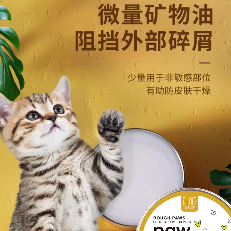 Pet Foot Cream for Cats and Dogs - Moisturizing and Nourishing Paws, Dry Cracked Paw Pad Care, Bestselling Foot and Claw Cream on Taobao