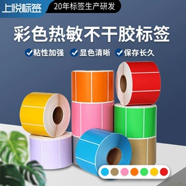 不干胶标签;标签打印纸;标签、标牌