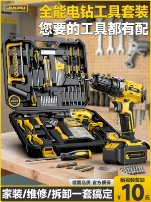 Suitable for Tool Sets, Household Multi-Functional Hardware, Electricians, Woodworking, Vehicle-Mounted Repair Electric Drills, Electric Tool Box Sets