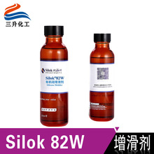 斯洛柯 Silok 82W 水性有机硅增滑剂 用于纺织涂层烤漆光油胶粘剂