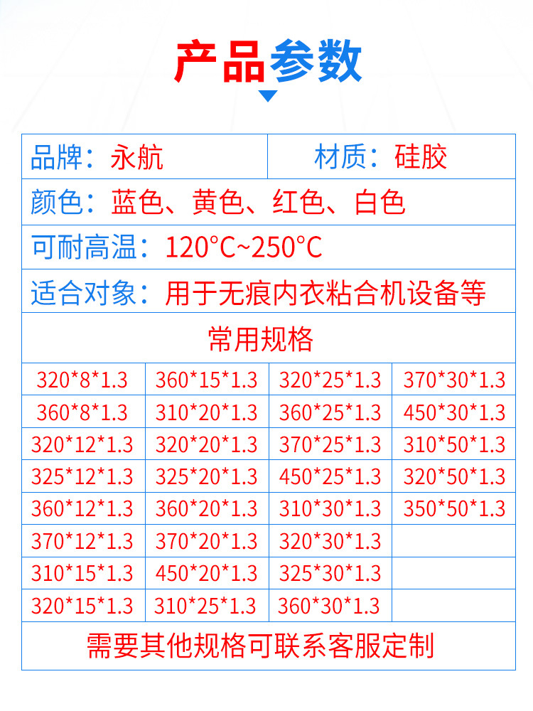 内衣机硅胶皮带_02.jpg