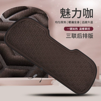 Multi-function pad – Car Heated Seat Cushion Car - charming-coffee-long-cushion-for-three-people-in-the-back-row
