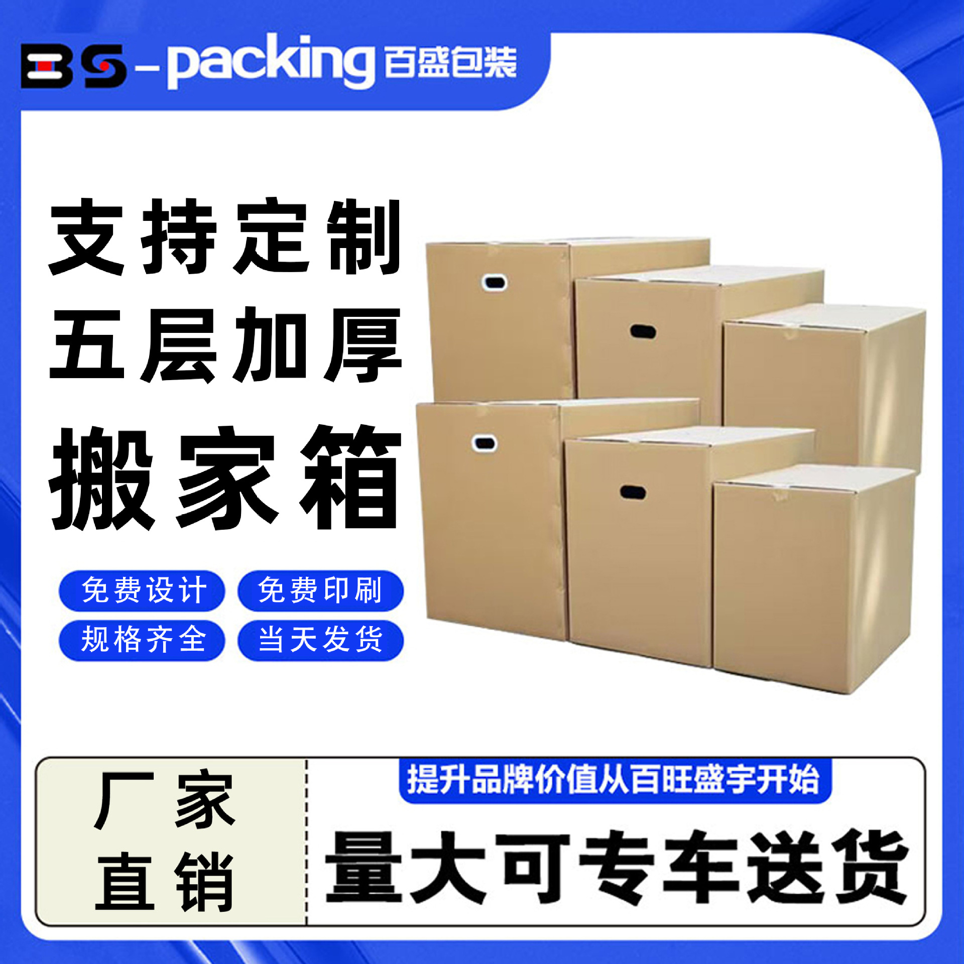 搬家纸箱604050加厚加硬带扣手打包收纳箱大号快递必备神器纸箱子