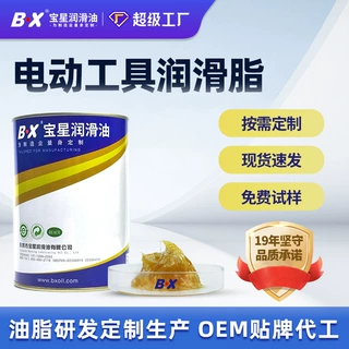 定制润滑脂工厂齿轮箱机械设备专用抗磨抗压耐高温电动工具润滑脂