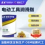 定制抗压抗磨电动润滑脂