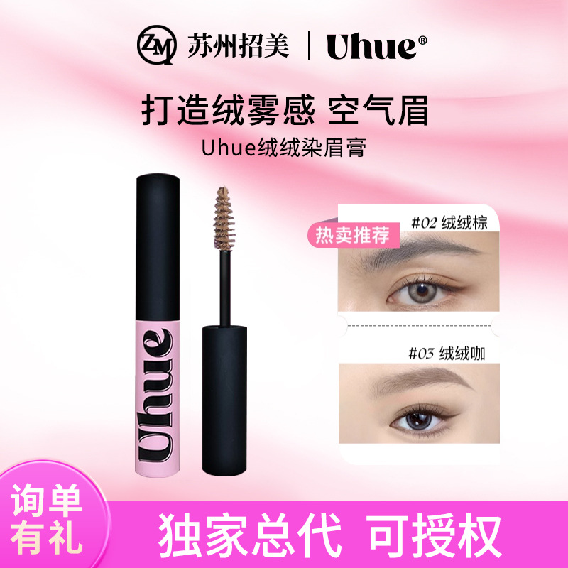 Downstream Hot-Selling Uhue Velvet Eyebrow Dyeing Cream, Natural and Non-Smudged, Beginner Female Eyebrow Cream, Natural Wild Eyebrow Cream