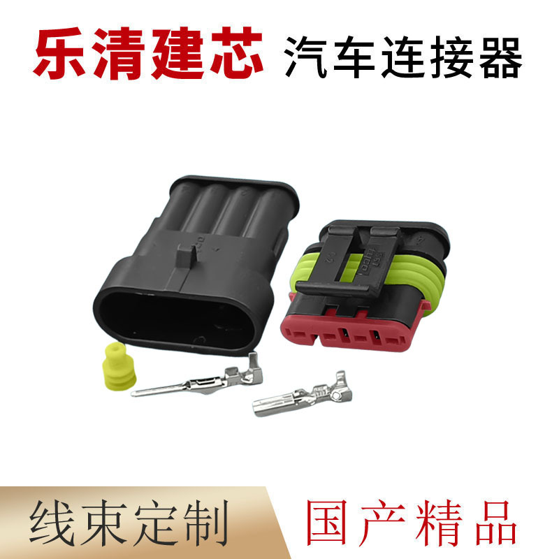 国产282106-1/282088-1适用汽车线束连接器 DJ7041Y-1.8-11/21