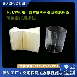 静电膜收缩膜;包装产品定制;化妆品包装