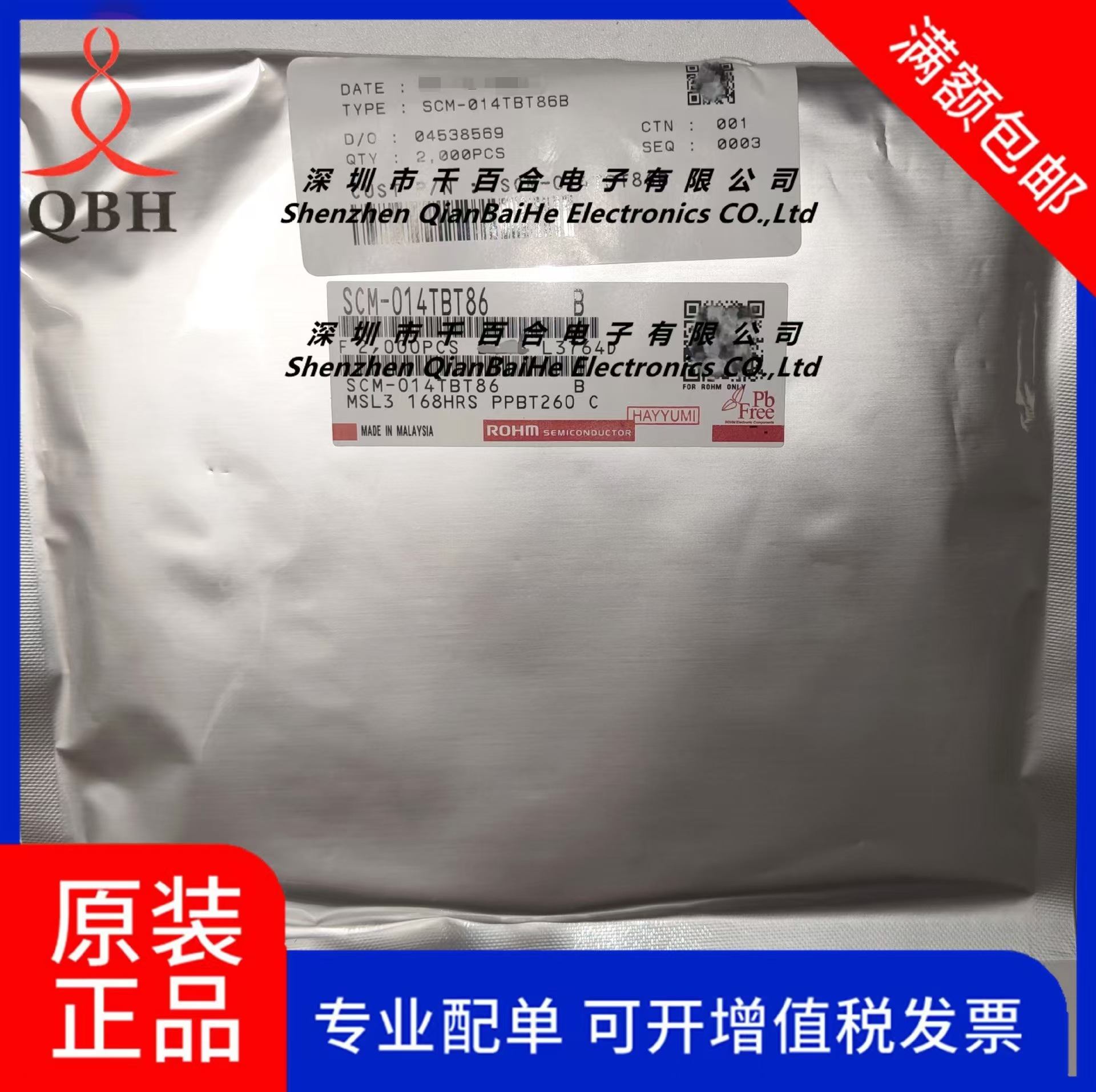 SCM-014TBT86B 原装ROHM 波长800nm的表面贴装透镜型光电晶体管