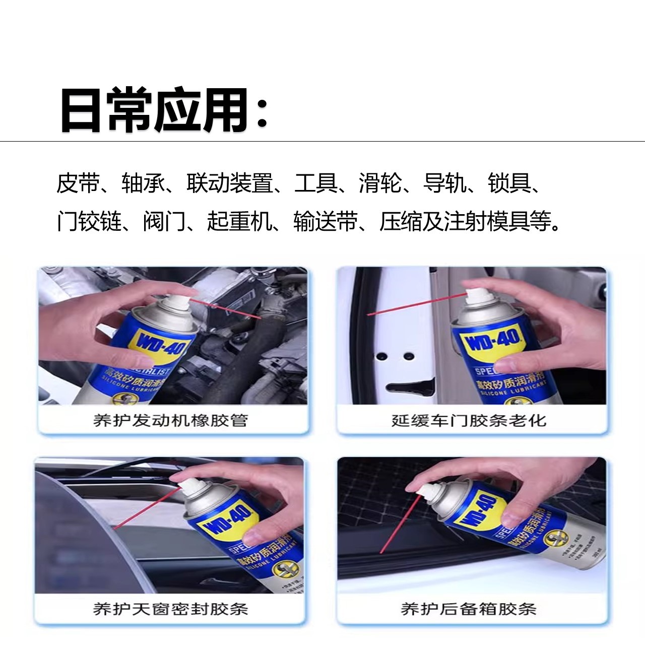 WD-40Ч󻬼 ͷˮ𽺷ϻ