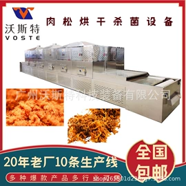微波干燥设备;带式干燥设备;箱式干燥设备