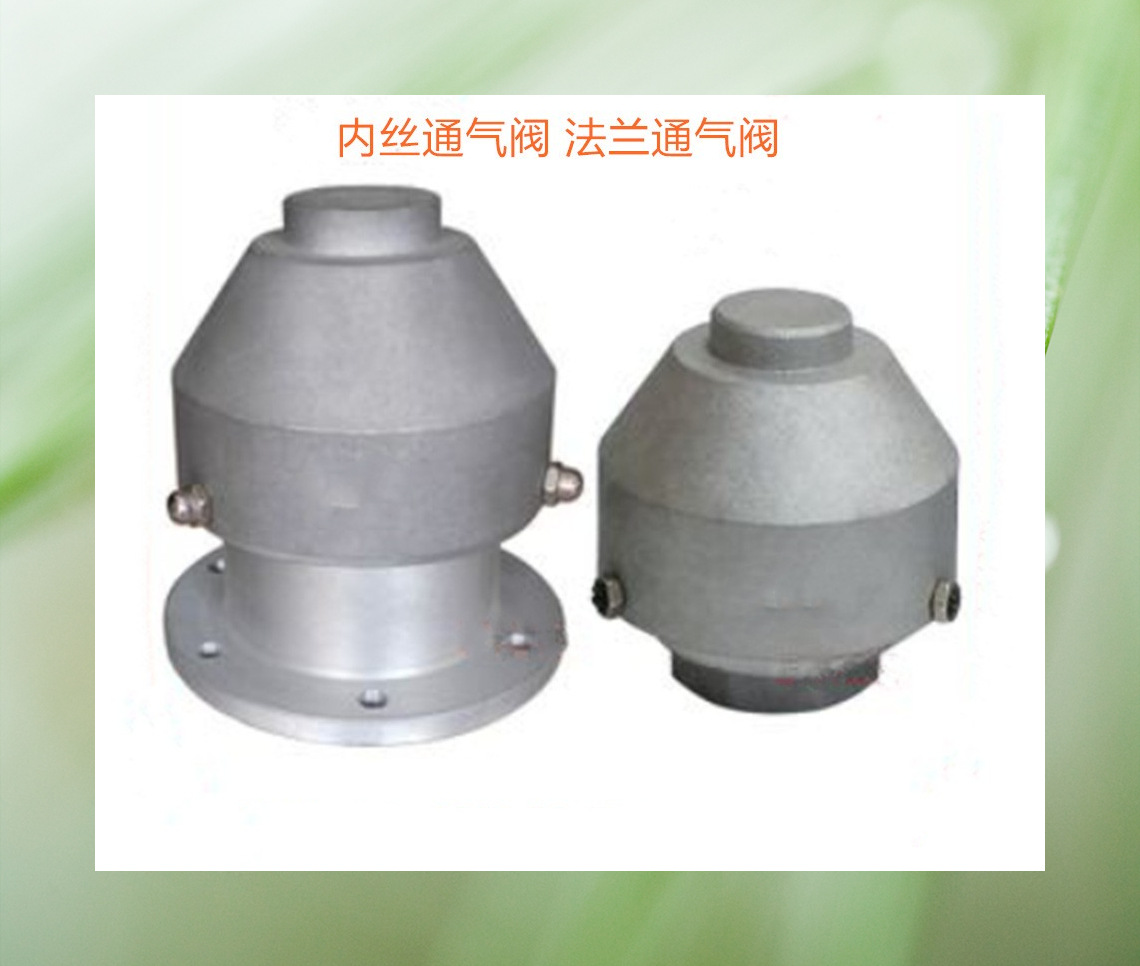 TQF-60铝合金通气阀不锈钢通气阀内螺纹通气阀法兰通气阀船用阀