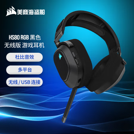 For USCORSAIR HS80RGB Wireless Version Gaming Headset USB Microphone
