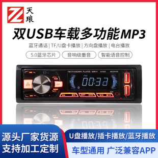 Car applicable car Dual usb interface mp3 multi-function Bluetooth connection play call player