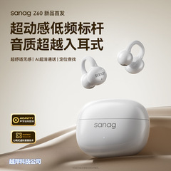 Sanag塞那z 60 bluetoothイヤホン2025新型気骨伝導開放無線運動は長く装着しても痛くないです。