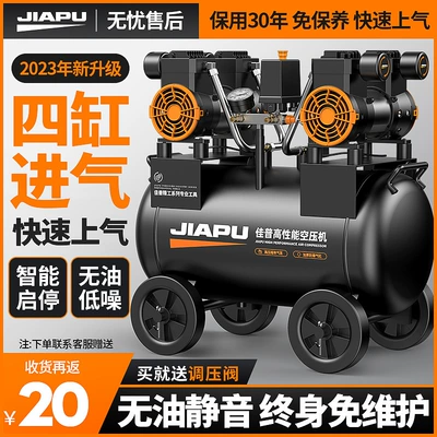 Jiapu Air Compressor Small 220V Oil-Free Silent High-Pressure Air Pump for Woodworking and Spray Painting
