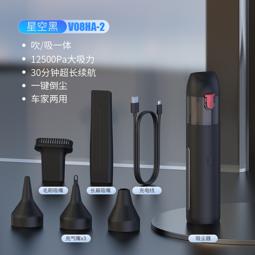 Black-V08HA-2 [고급 버전]