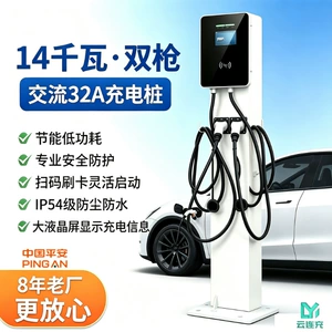 14KW dual-port AC charging station for electric vehicles, featuring smart charging with QR code and card payment, and a color display screen