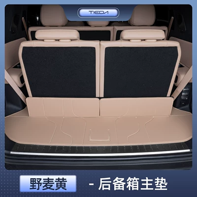 Trunk Mat, Suitable for Equation Leopard 8 - equation-leopard-8-six-seater-selection-wild-wheat-yellow-main-pad-equation-leopard-5-leopard-8
