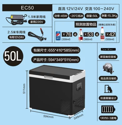 Rv Mobile Freezer, Soyuducular - 50l-dual-purpose-car-and-home-black-model