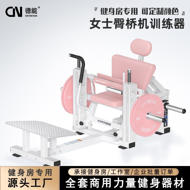 Máquina de puente de cadera para mujeres gimnasio comercial de yoga gimnasio de mujeres dispositivo de formación de cadera entrenamiento de fuerza de elevación de cadera