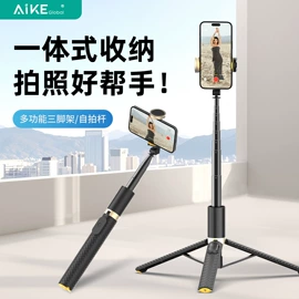 手机自拍杆;摄影支架;闪光灯