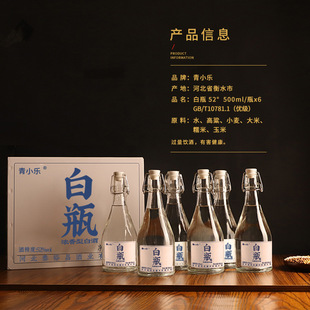 ��С����ƿ52�Ȱ׾�����500ml*6ƿ�߶ȹ�ƿ�Zʳ�Ɲ�����