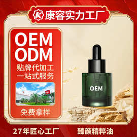 以油养肤臻颜精粹油贴牌加工 油橄榄果油向日葵籽油面部精华OEM