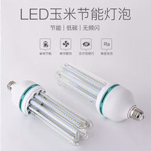 工厂直销供应led灯泡U形节能灯管螺口螺旋led玉米照明室外光源
