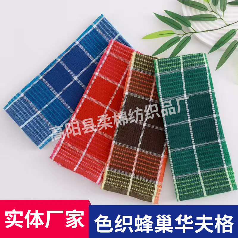 Cross-Border Amazon Specializes in Honeycomb Waffle Tea Towels, Kitchen Dish Towels, Household Kitchen Cleaning Rags, Foreign Trade