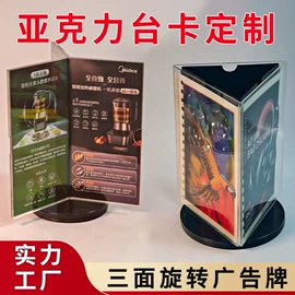 塑料印刷;台卡;办公展示架