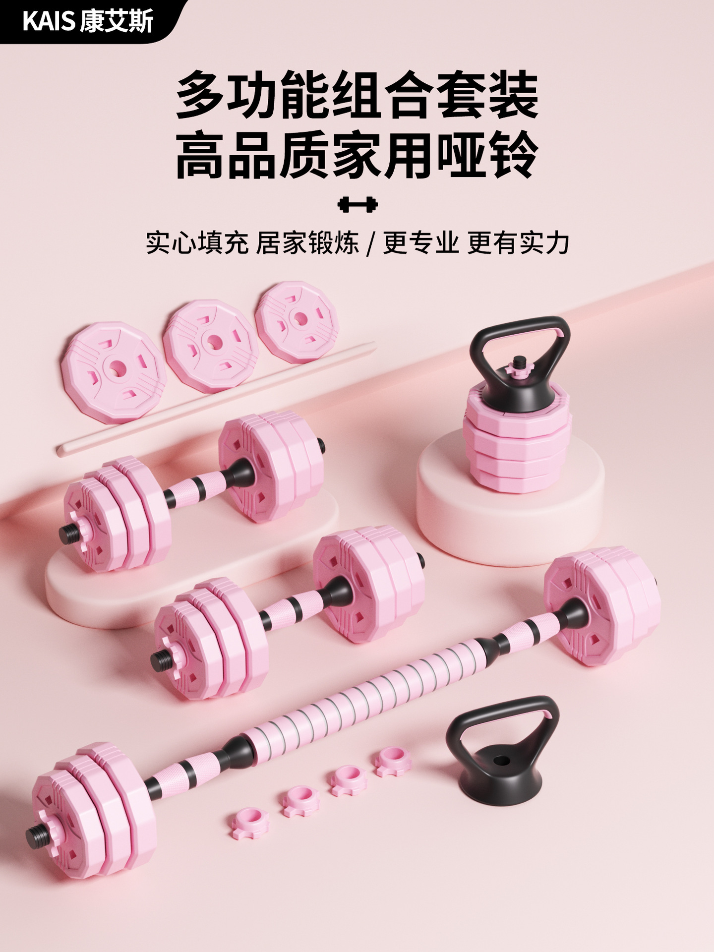 KAIS Kangais Dumbbell Kadın Fitness Ev Antrenman Ekipmanı Erkek Gençlik Kombinasyon Seti Ayarlanabilir Ağırlık Barfi