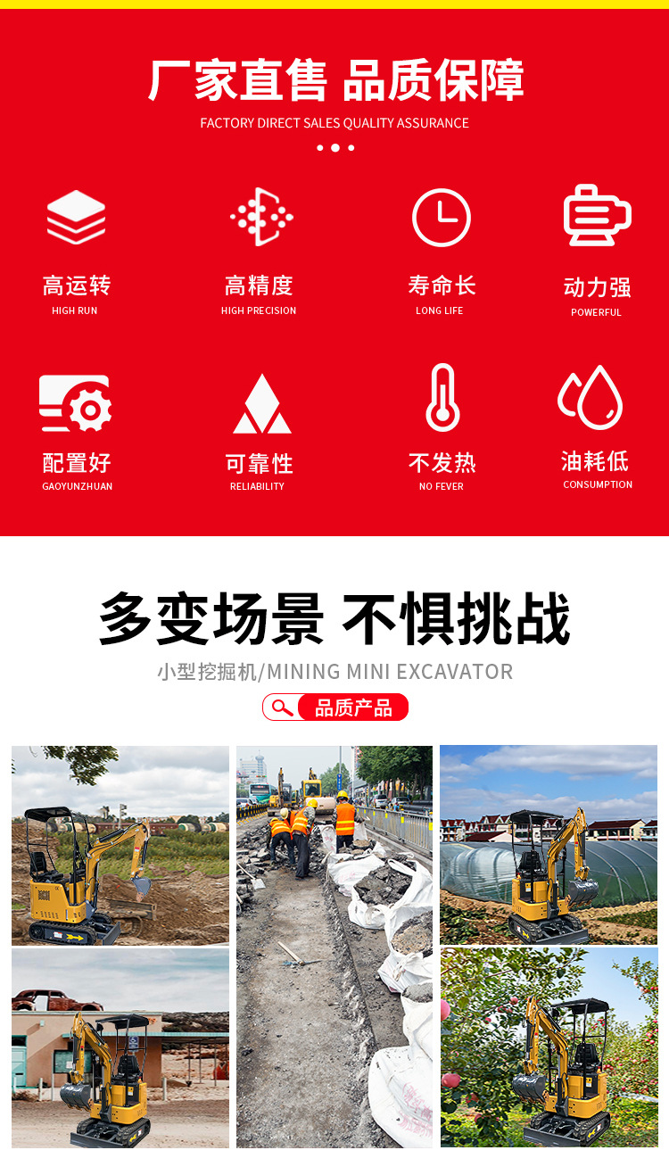 小型挖掘机产品详情页_06.jpg