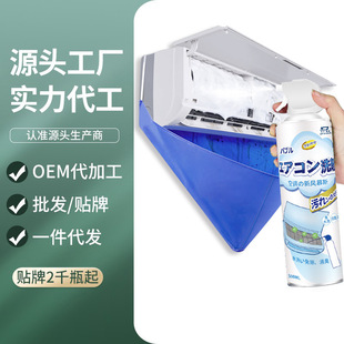 Air Conditioner Cleaning Agent for Home Use, No Disassembly or Washing Required, Universal for Wall-Mounted Units, Deodorizing and Descaling Foam Cleaner, Wholesale, No Disassembly or Washing Needed