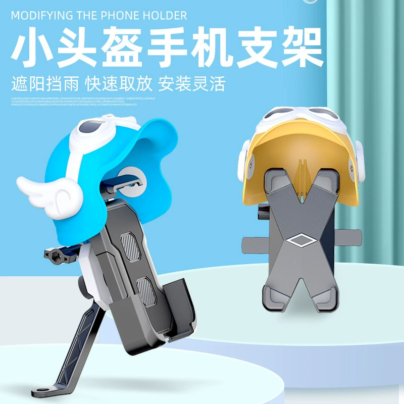 Маленький шлем на вынос Мотоцикл держатель мобильного телефона Электрический велосипед Водонепроницаемый солнцезащитный козырек Навигация держатель мобильного телефона