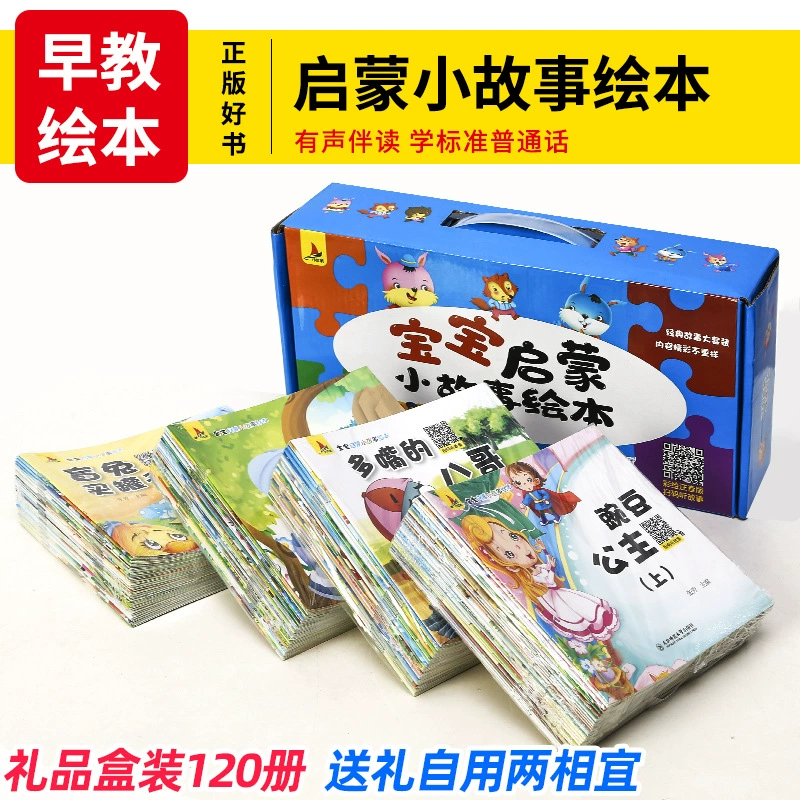[Аутентичная] книга с картинками для раннего образования ребенка, сказка на ночь, детская хорошая книга, обновление, 120 книг