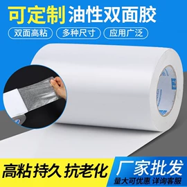 工业产品胶带;封装打包胶带;拉伸缠绕膜