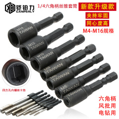 機械用タップソケットチャックレンチ1/4六角柄内歯回糸タッピングスリーブM4 m 6タップスリーブ