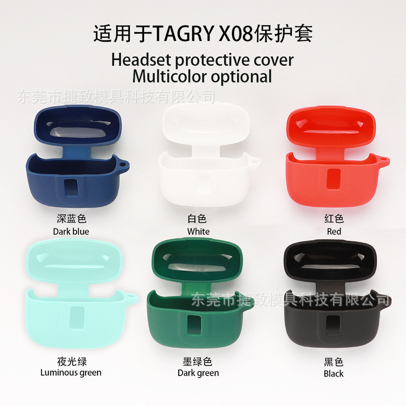 Suitable for Tagry X08 Bluetooth Headset Protective Cover Silicone Soft Shell Charging Compartment Cosmetics Bag