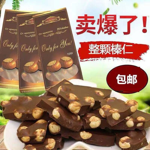 Russian style large hazelnut chocolate imported dark chocolate hazelnut sandwich Russian food wholesale
