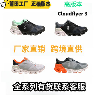 �羳 On����Cloudflyer 3�� ��Ů�͎��\���ܲ��\��Ь