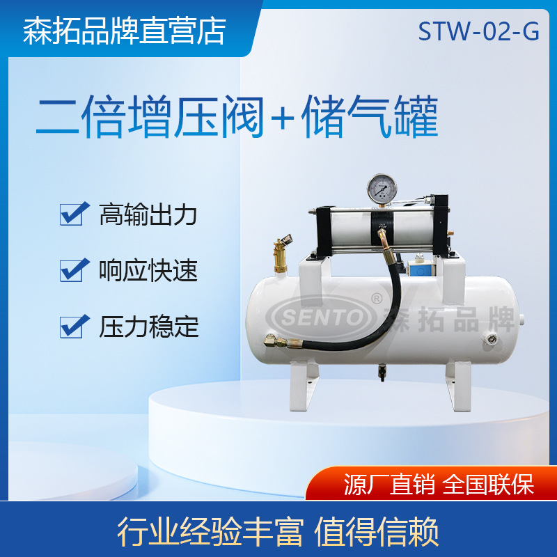 森拓品牌气体增压器厂家提供气体增压阀 空气供应配套 气体增压泵