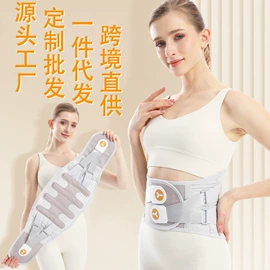 形体矫正器;护腰;保健护具