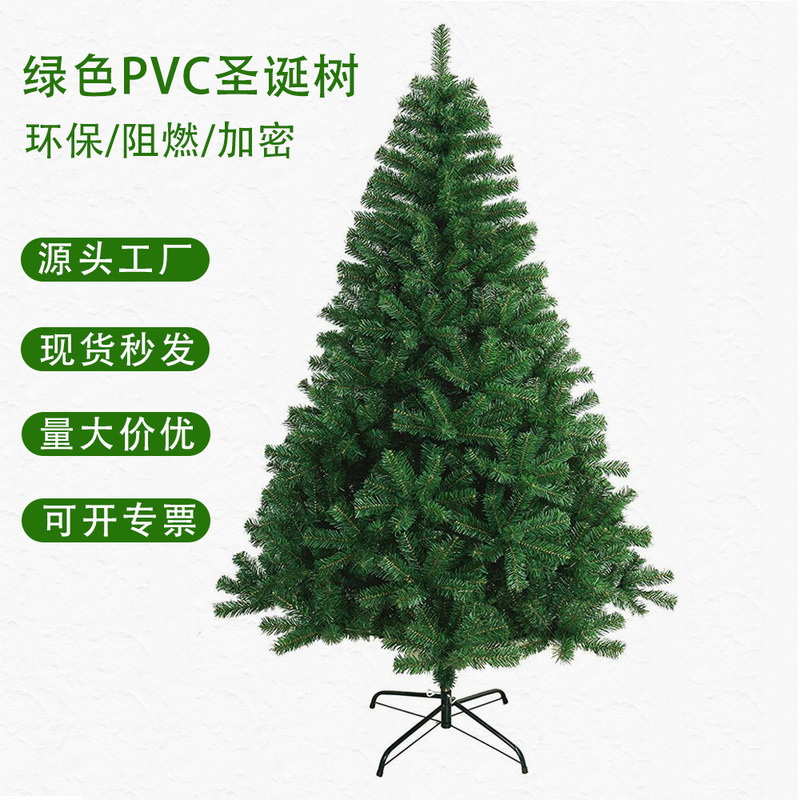在庫あり Amazon越境販売用 暗号化PVC製 1.5M/1.8M クリスマスツリー 大型ショッピングモール屋外装飾 クリスマス用品|undefined