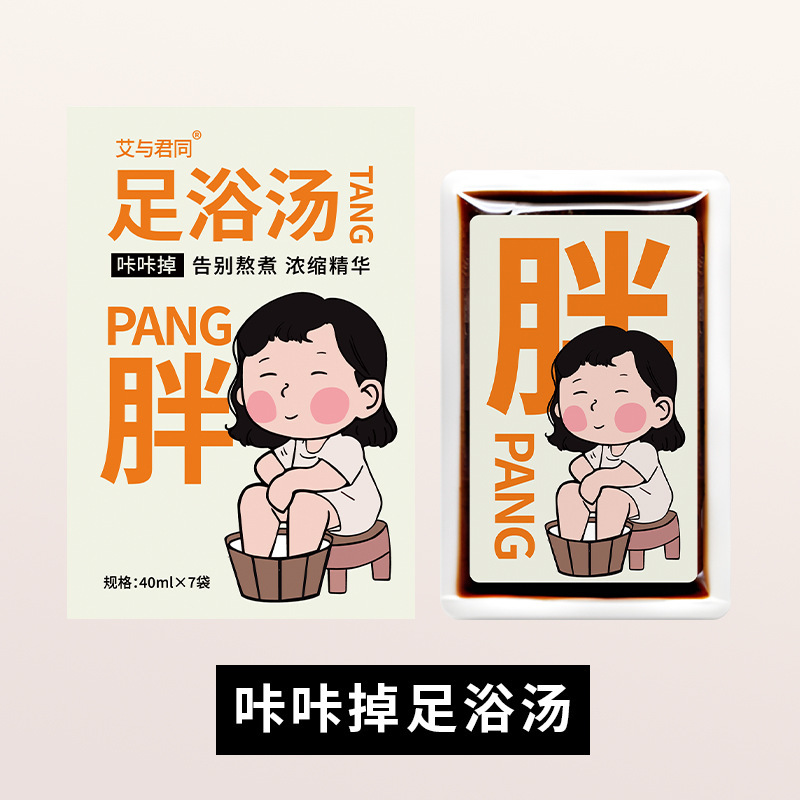 震える音の爆発物の草本の足の入浴液は煮ないでください。|undefined