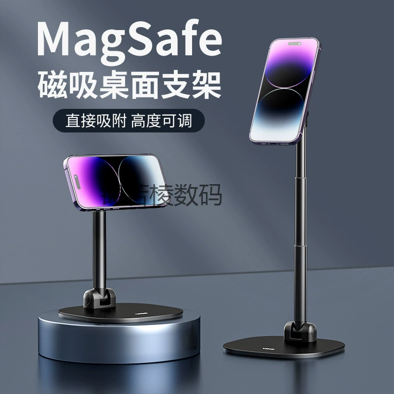 Gkvrig MG-04 подходит для магнитного держателя magsafe магнитный настольный офисный телескопический магнитный держатель