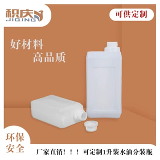 1L侧口方扁塑料瓶固化剂包装桶PET材质带刻度工业/实验室分装瓶