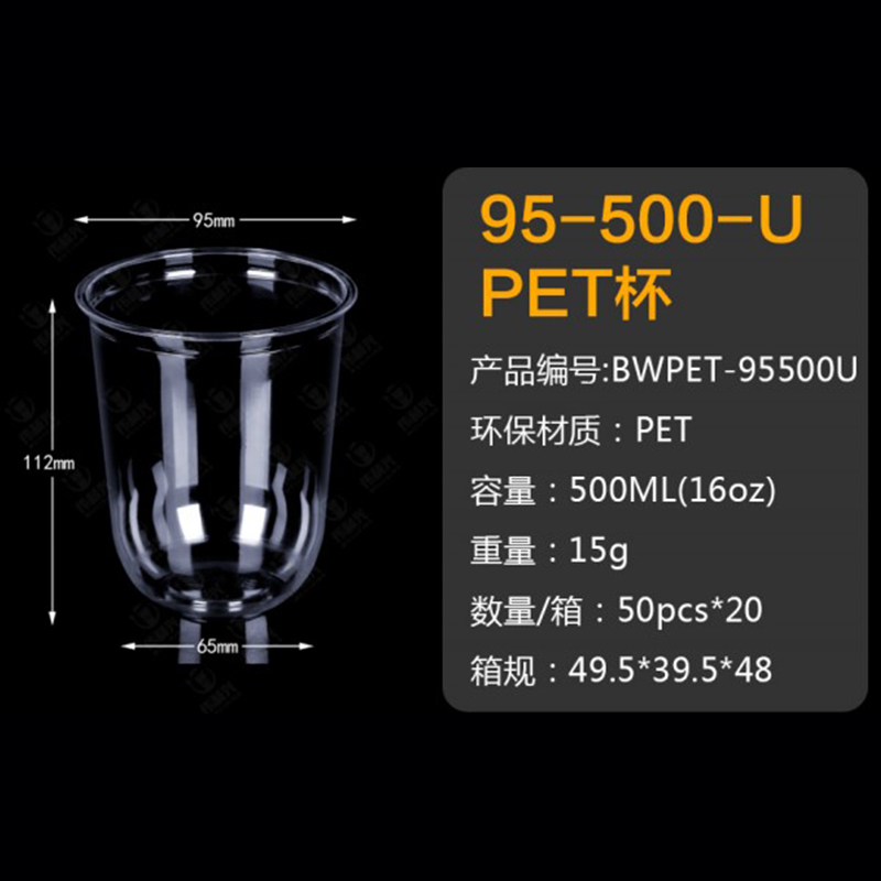 투명한 95-500ml U자형 애완동물 컵